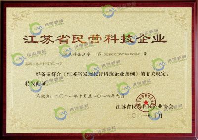 江苏省民营科技企业