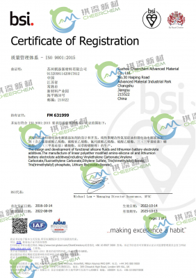 ISO-9001证书