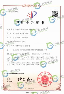 发明专利证书
