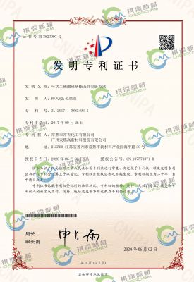 发明专利证书