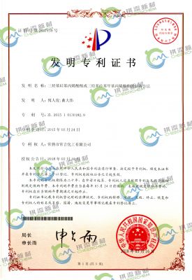 发明专利证书